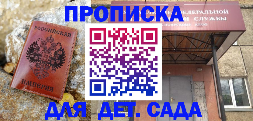 прописка в квартире в Лысьве
