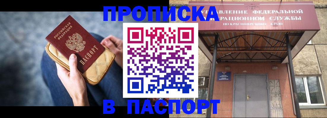 временная регистрация купить в Лысьве