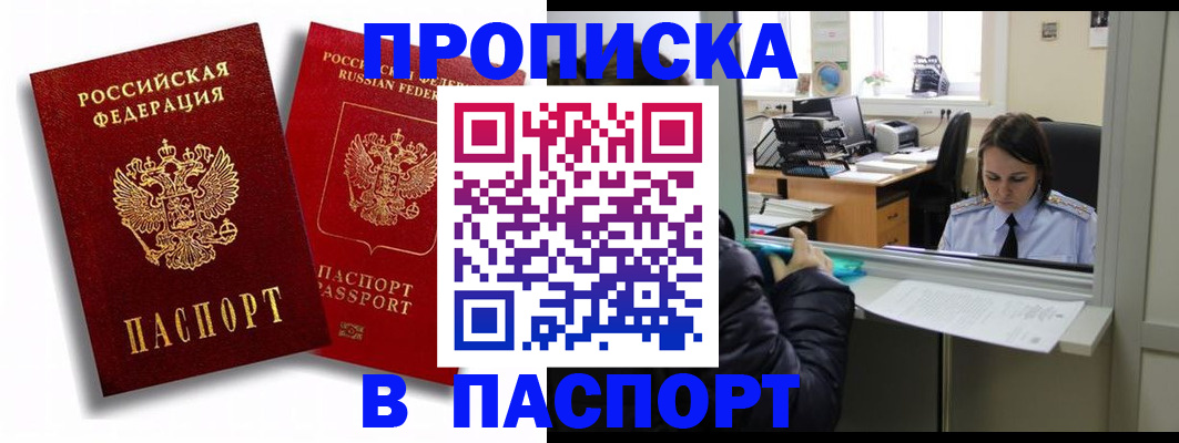 временная регистрация собственник в Лысьве