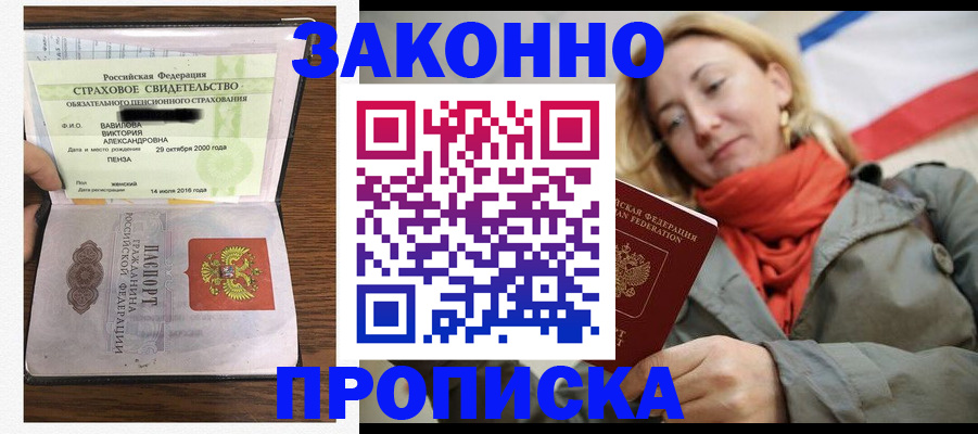 прописка регистрация в Лысьве
