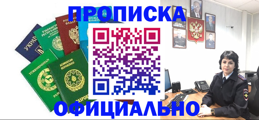 временная регистрация адрес в Лысьве