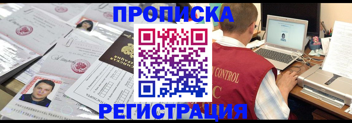 где прописаться в Лысьве
